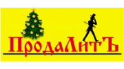 ПродаЛитЪ